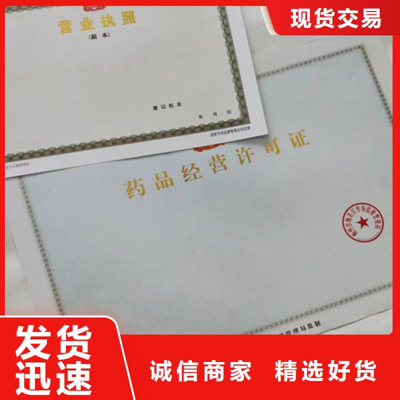 印刷新版營業(yè)執(zhí)照廠家/出版物經(jīng)營許可證制作