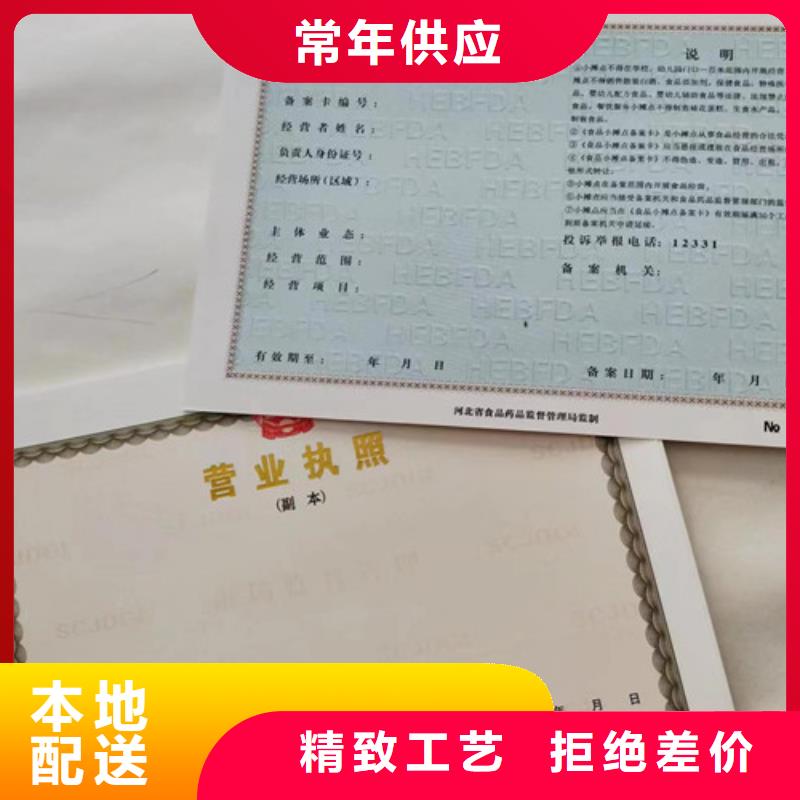 選購新版營業(yè)執(zhí)照定做可按需定制