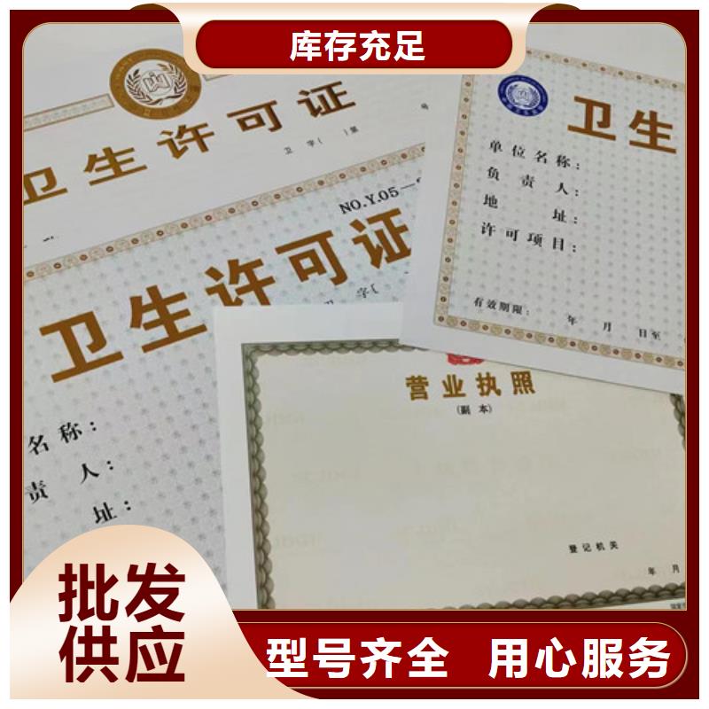 新版營業(yè)執(zhí)照印刷廠實(shí)體大廠-放心選購