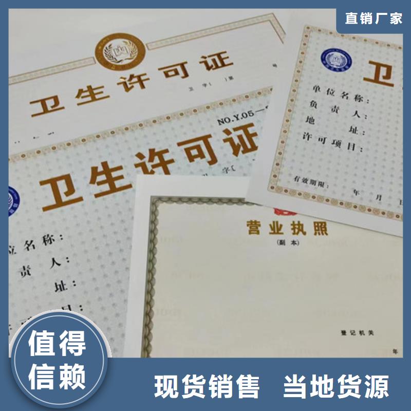 【圖】制作營業(yè)執(zhí)照生產(chǎn)廠家