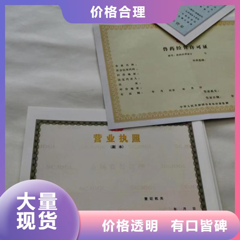 成品油零售經(jīng)營(yíng)批準(zhǔn)定做新版營(yíng)業(yè)執(zhí)照定制廠