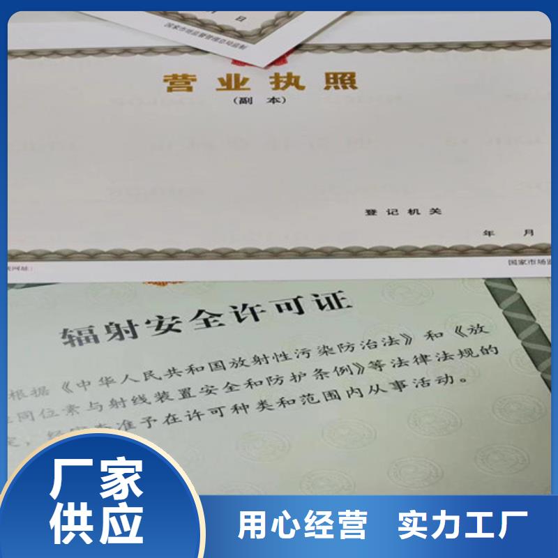 企業經營許可證印刷廠/定做廠食品小攤點備案卡