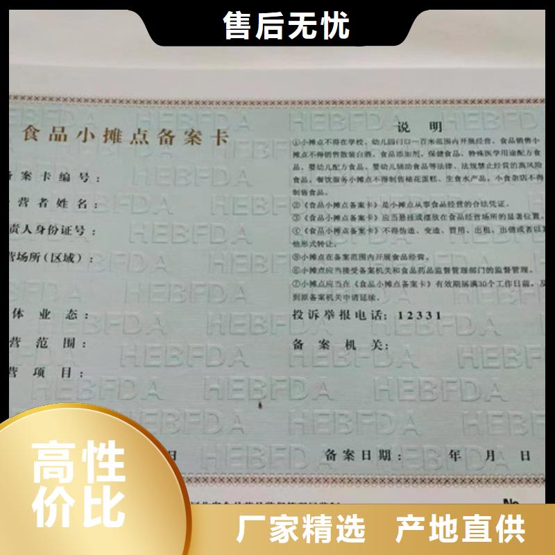 营业执照加工印刷社会团体法人登记