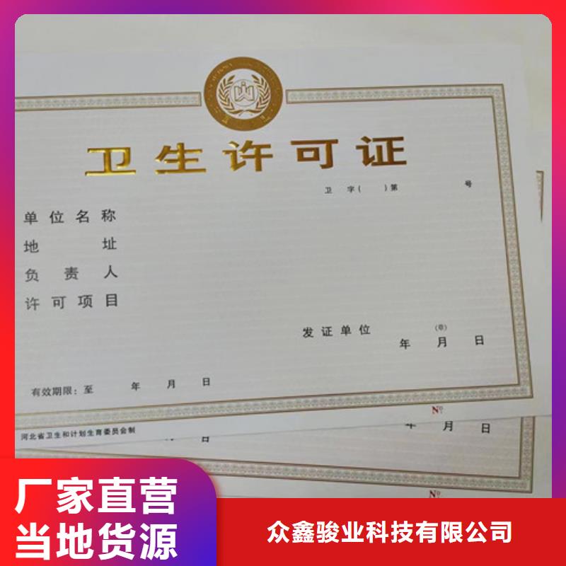 新版營業(yè)執(zhí)照廠家質(zhì)量合格