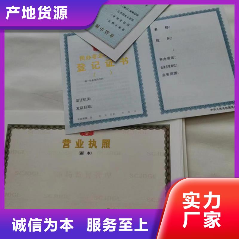 營業(yè)執(zhí)照印刷廠/食品經(jīng)營許可證制作/成品油零售經(jīng)營批準