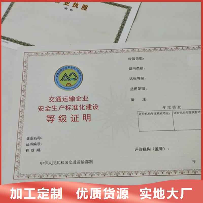 執業許可證定做定制免費設計/新版營業執照印刷廠