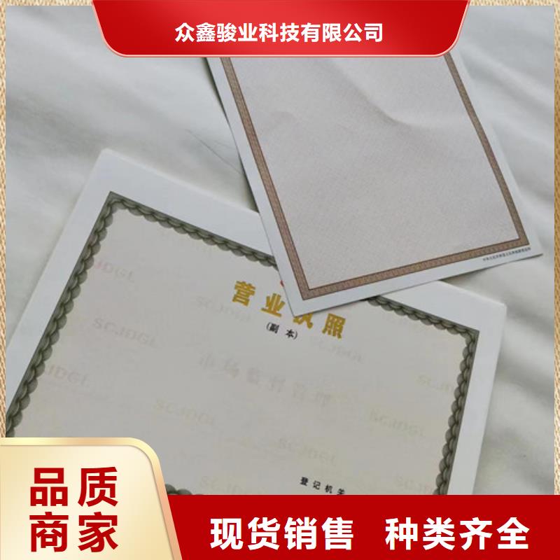 營業(yè)執(zhí)照定制廠定制飼料生產(chǎn)許可證