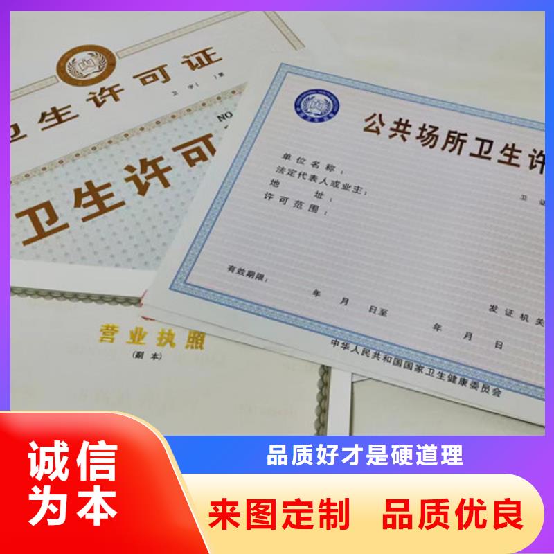 營業(yè)執(zhí)照印刷廠成品油零售經(jīng)營批準(zhǔn)制作