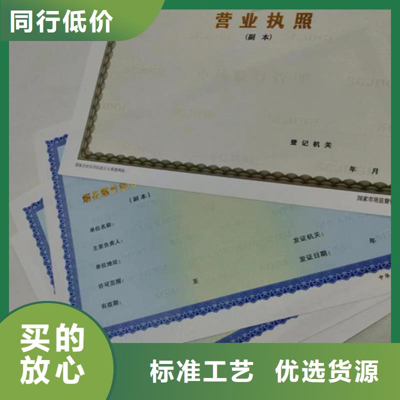 生产营业执照基金会法人登记订做