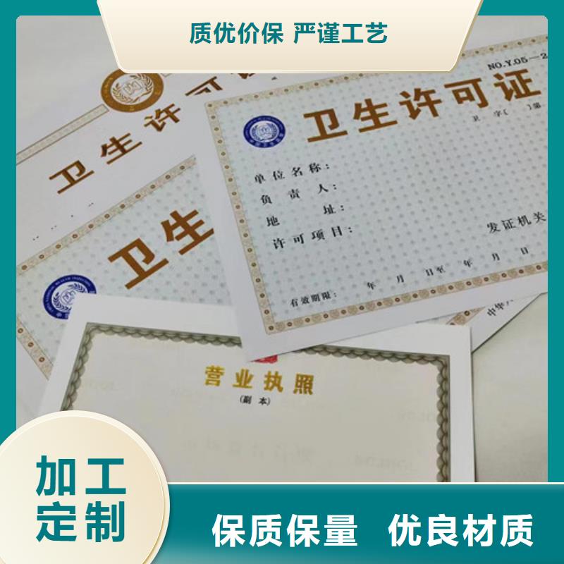 公共場所衛(wèi)生許可證生產(chǎn)新版營業(yè)執(zhí)照印刷廠