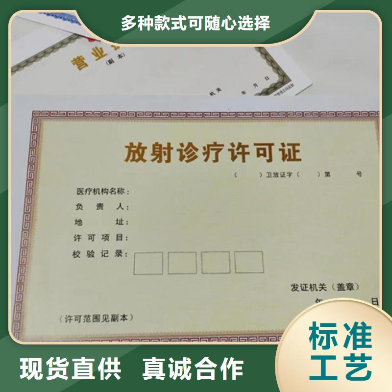 營業(yè)執(zhí)照定做廠危險化學(xué)品經(jīng)營許可證定制廠家