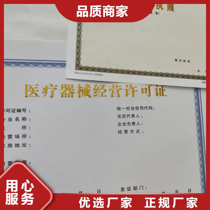 营业执照印刷厂家体育经营备案证生产