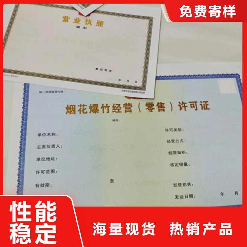 排污許可證制作廠/印刷廠煙草專賣零售許可證