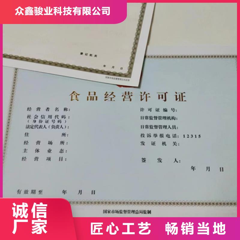 煙草專賣零售許可證印刷/生產(chǎn)經(jīng)營許可證生產(chǎn)廠家