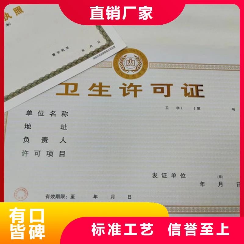 食品小經營店登記證設計/新版營業執照印刷廠