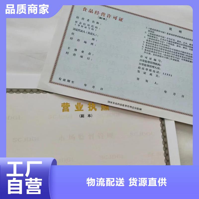 【圖】制作營業(yè)執(zhí)照生產(chǎn)廠家