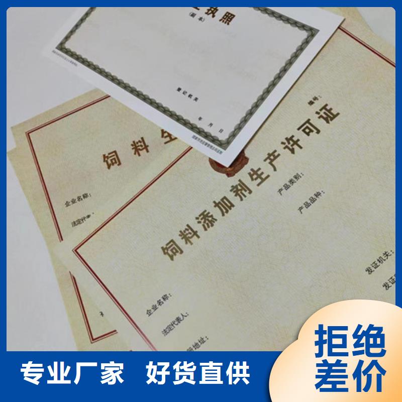 選購出版物經營許可證-實體廠家可定制