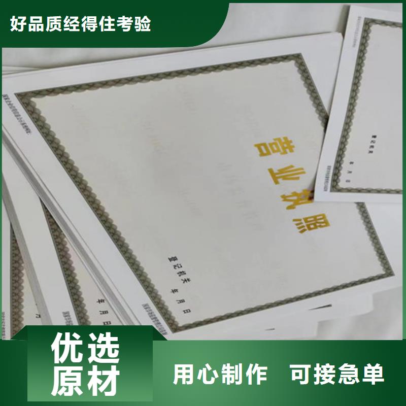 煙草專賣零售許可證印刷/企業(yè)法人營業(yè)執(zhí)照生產(chǎn)