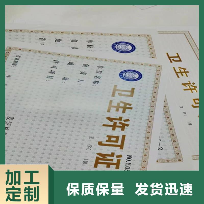 營業執照訂做/食品小經營店登記證印刷廠家