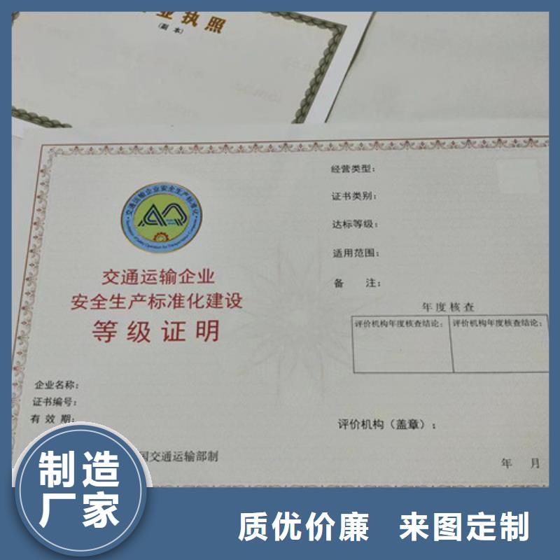 藥品經營許可證定做廠/新版營業執照印刷廠