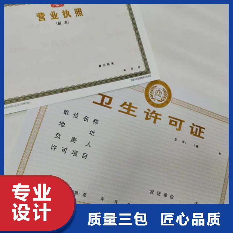 找營業(yè)執(zhí)照廠家直銷