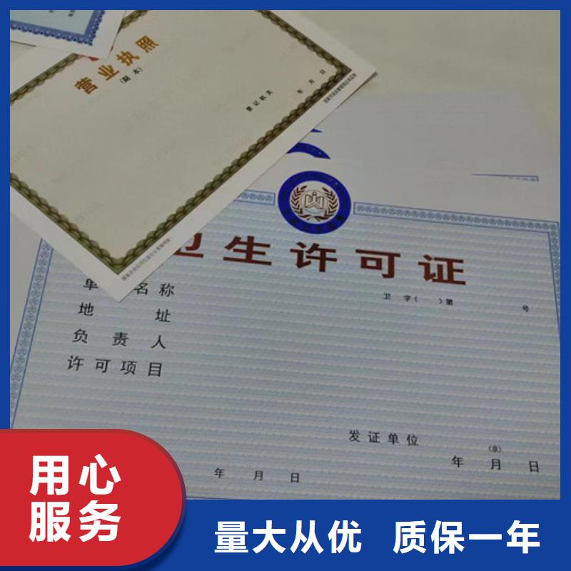 營業(yè)執(zhí)照制作印刷廠家民辦非企業(yè)單位登記