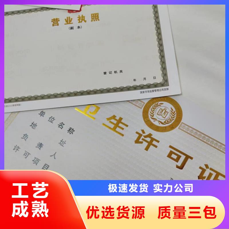 設(shè)計新版營業(yè)執(zhí)照來圖來樣定制