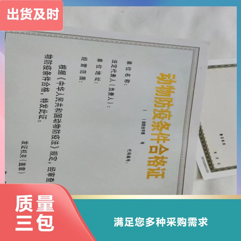 新版營業執照印刷廠/食品小經營店登記證制作