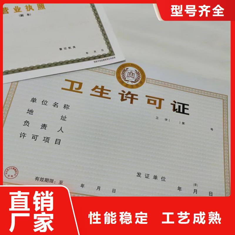 印刷新版營業(yè)執(zhí)照企業(yè)法人營業(yè)執(zhí)照生產(chǎn)廠家