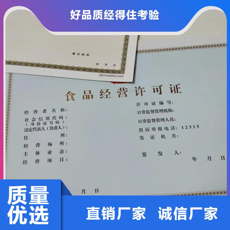 營業(yè)執(zhí)照制作廠印刷新版營業(yè)執(zhí)照