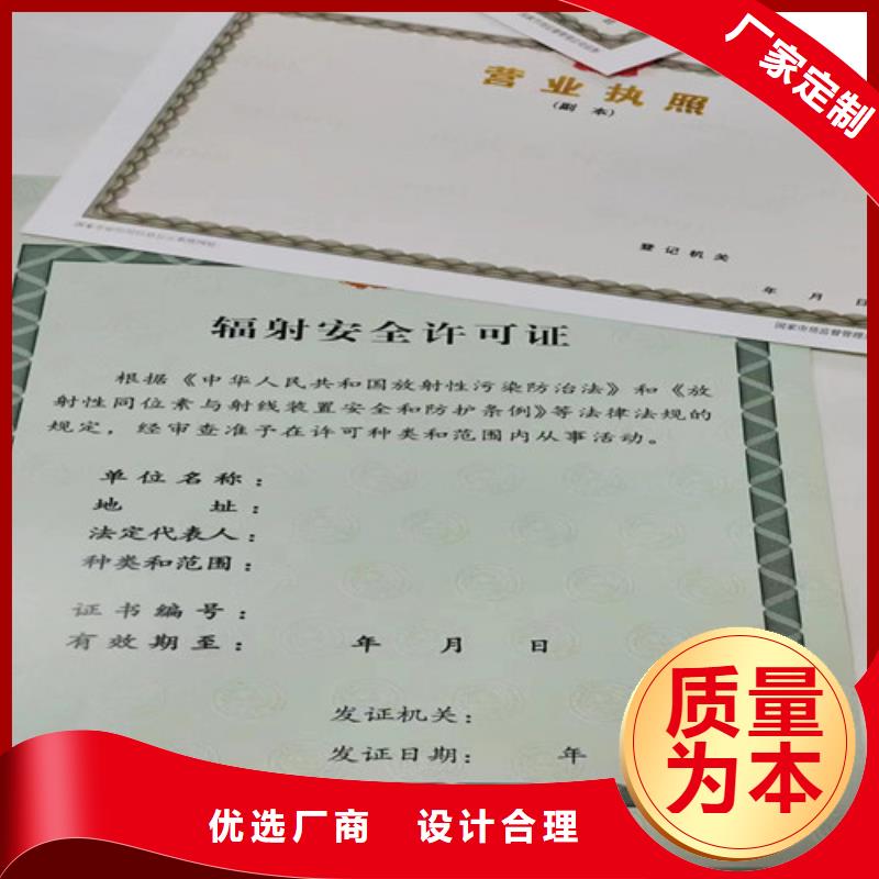 藥品經(jīng)營許可證印刷廠/營業(yè)執(zhí)照定制