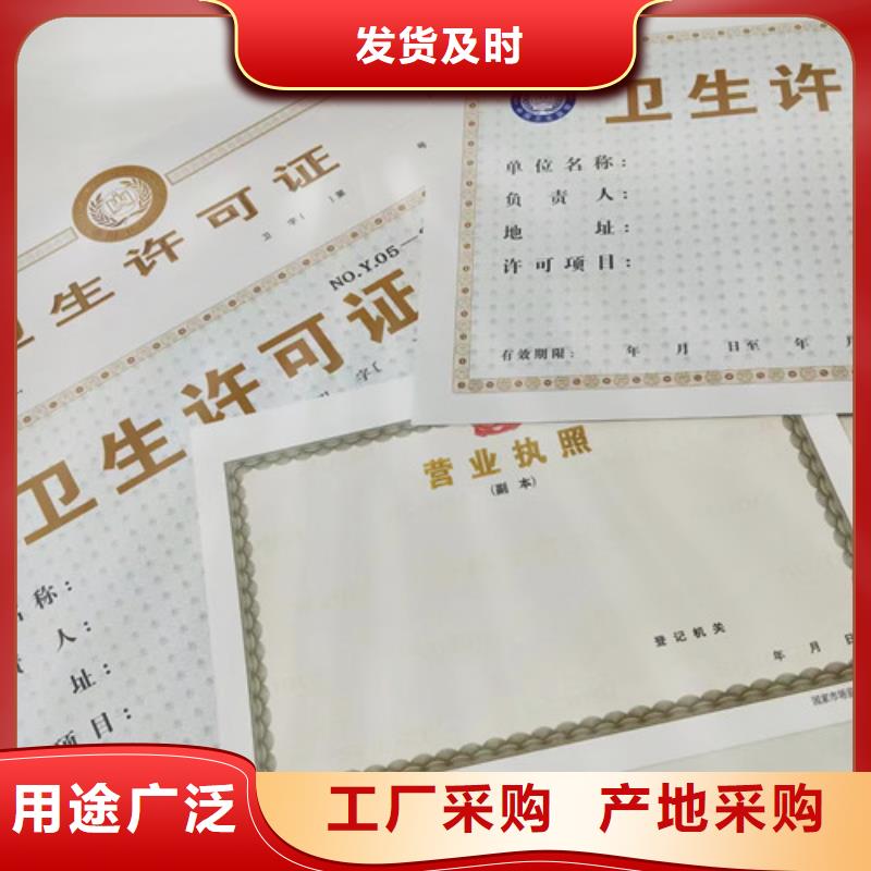 排污許可證廠家生產(chǎn)新版營業(yè)執(zhí)照