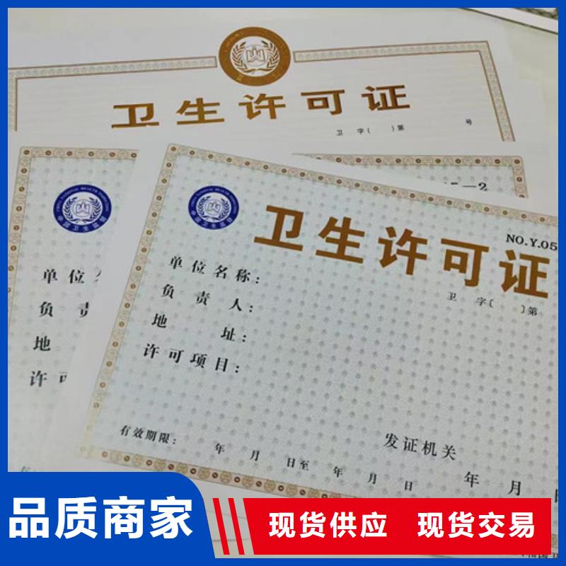 新版營業(yè)執(zhí)照制作執(zhí)業(yè)許可證歡迎訂制批發(fā)