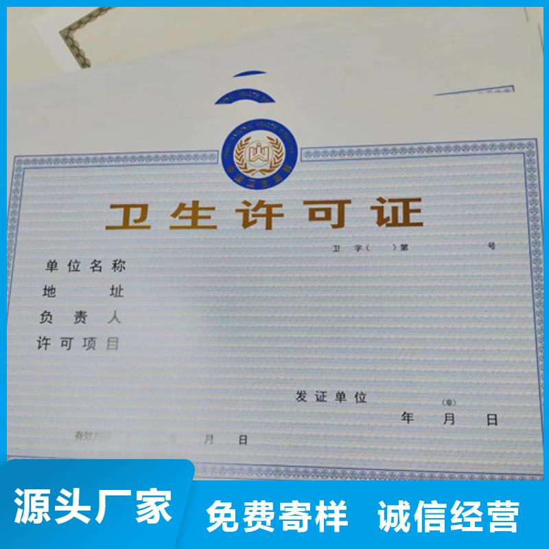 特種設(shè)備使用登記定做定制免費設(shè)計/新版營業(yè)執(zhí)照印刷廠