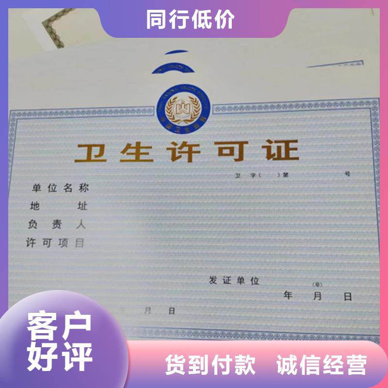 公共場所衛(wèi)生許可證生產(chǎn)/新版營業(yè)執(zhí)照設(shè)計