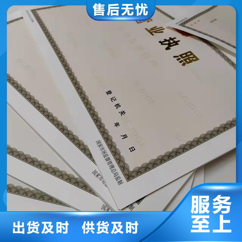 營業(yè)執(zhí)照印刷廠生產(chǎn)經(jīng)營許可證訂做