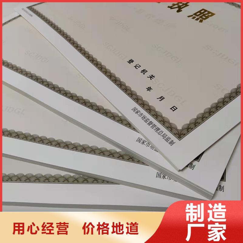 藥品經(jīng)營許可證印刷廠/動物診療許可證生產(chǎn)廠