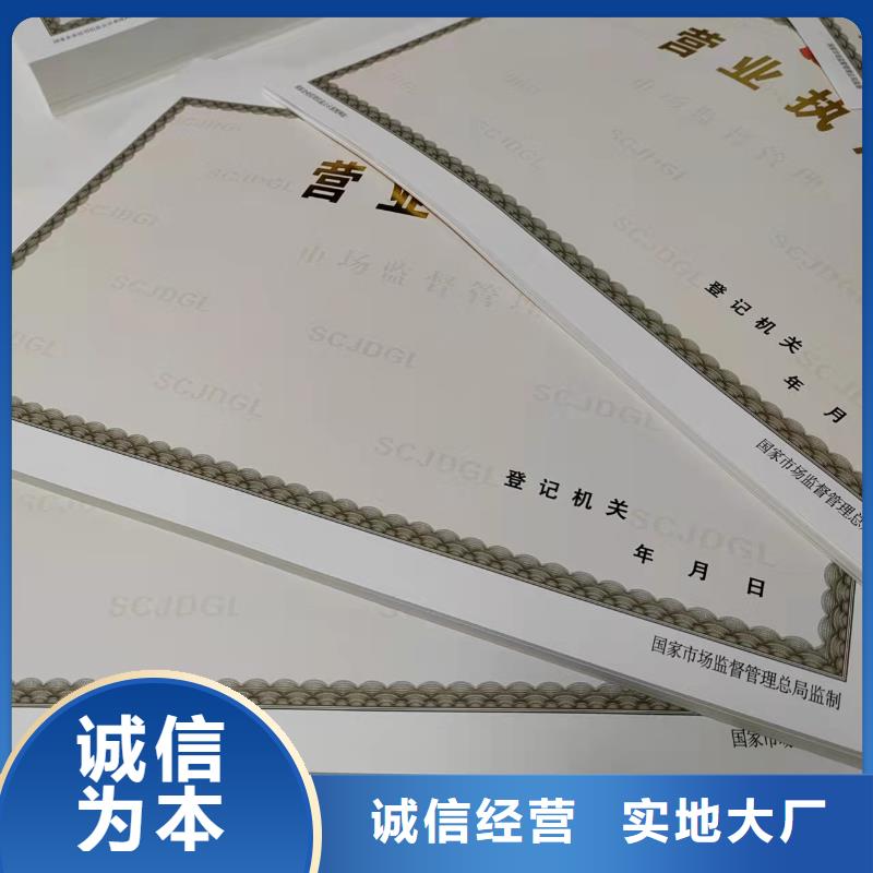 藥品經(jīng)營許可證廠新版營業(yè)執(zhí)照印刷廠家