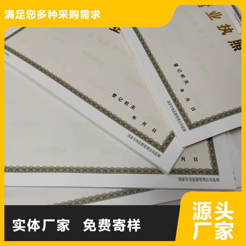 營業(yè)執(zhí)照印刷成品油零售經(jīng)營批準廠家