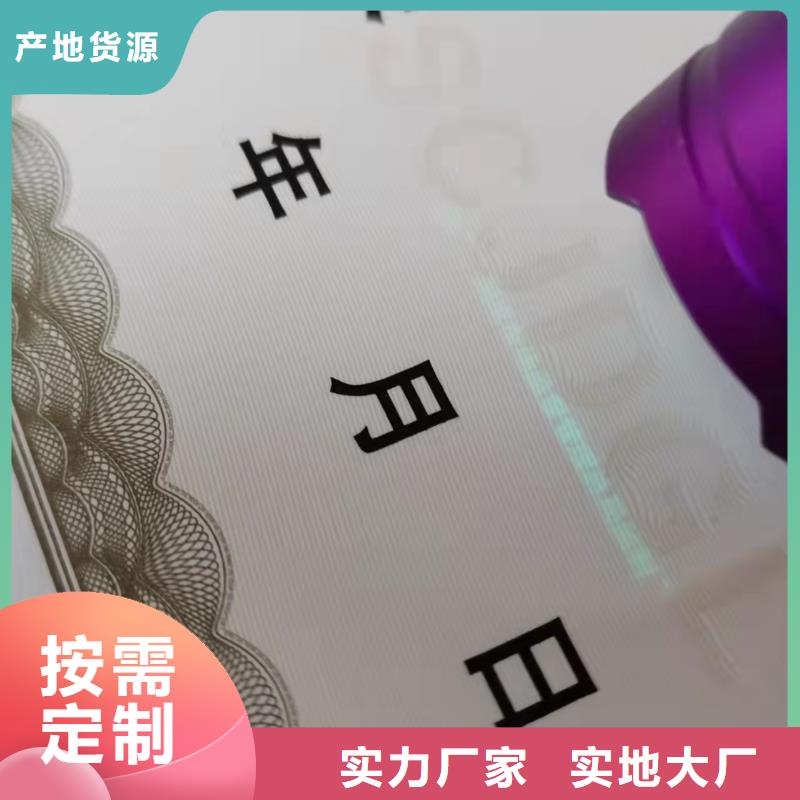 經營備案證明定制/新版營業執照印刷