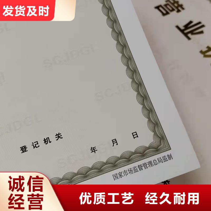 排污許可證制作廠/印刷廠煙草專賣零售許可證