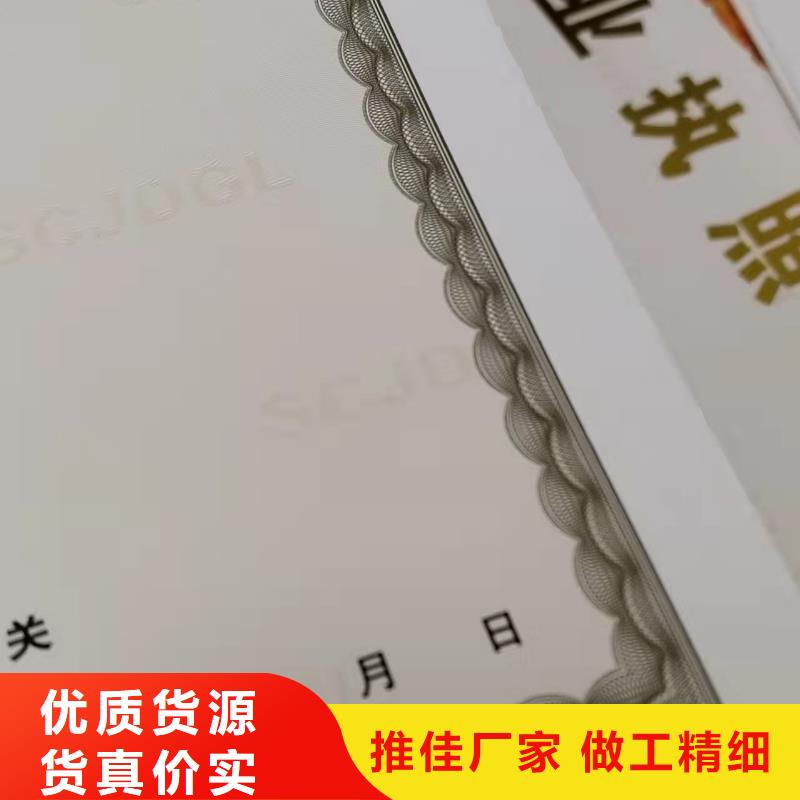 民辦非企業單位登記制作/新版營業執照印刷