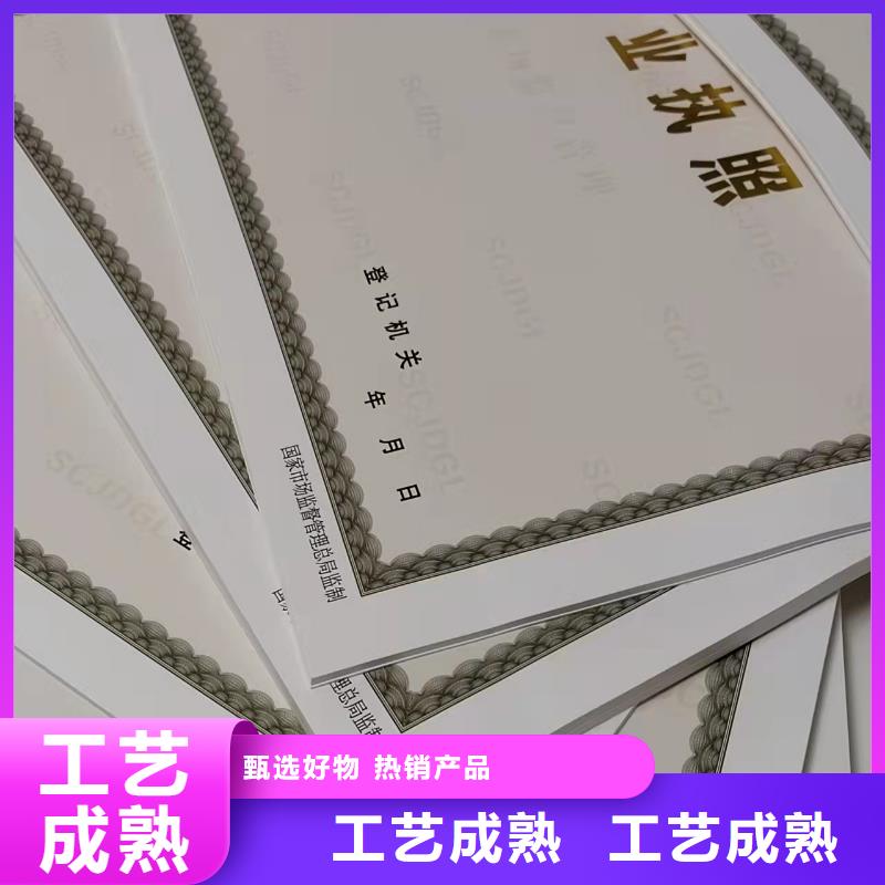 新版營業執照定做經營許可證用料優質