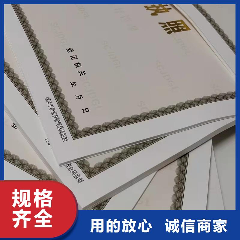 基金会法人登记制作厂家/新版营业执照印刷