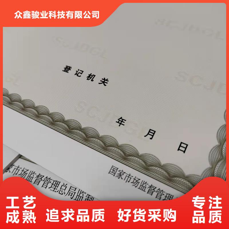 危险化学品经营许可证公司新版营业执照定制厂