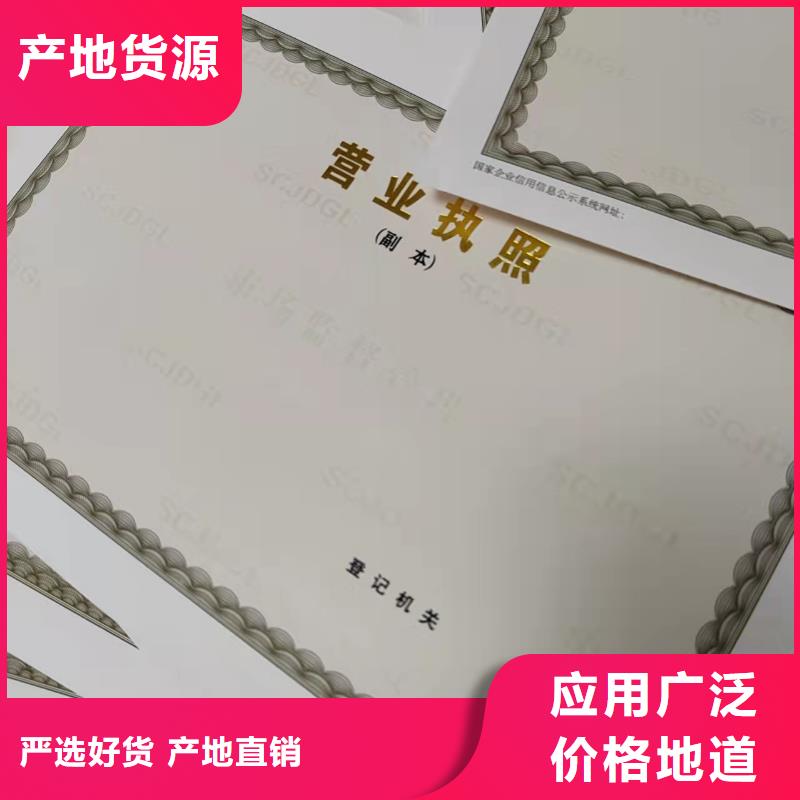 營業執照廠家消毒產品許可證設計