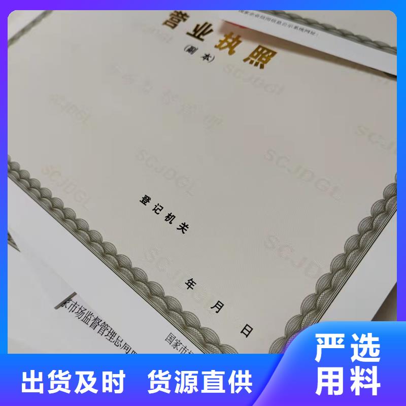 體育經營許可證訂做定制制作加工/新版營業執照印刷廠