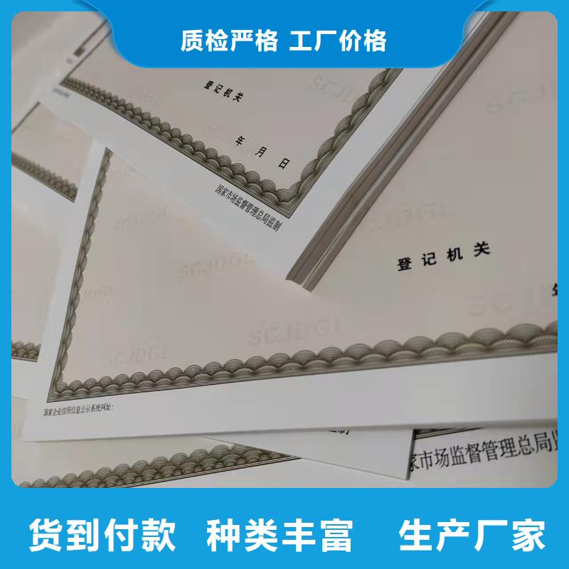 制作营业执照成品油零售经营批准印刷