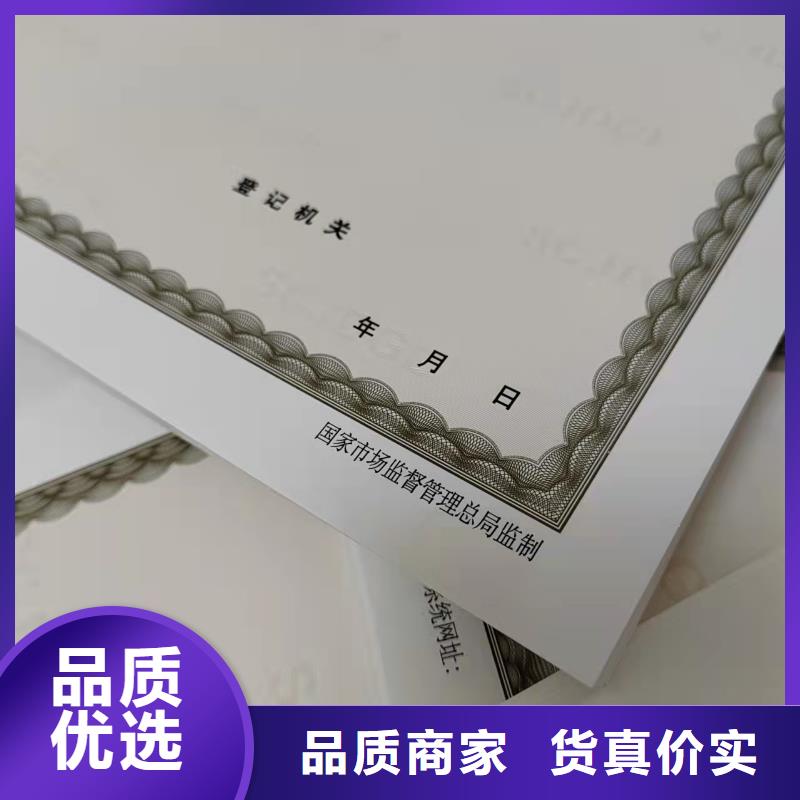 社會團體法人登記書定制/新版營業執照印刷