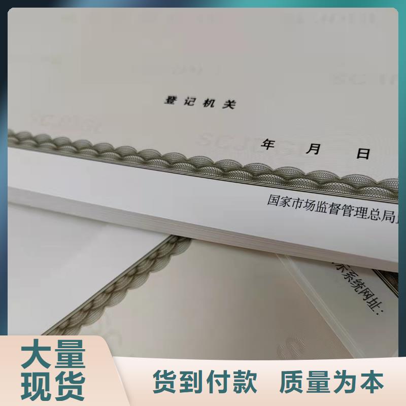 民辦非企業單位登記印刷廠/營業執照訂做定制救助證